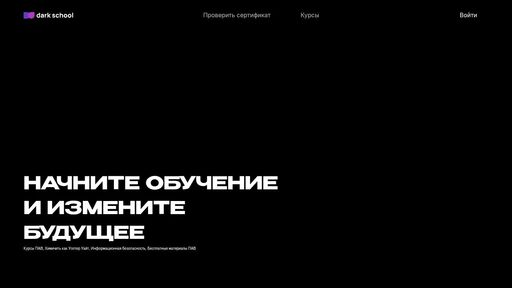 screenshot of DarkSchool - dschoolz7e6at6vb6rpqfoghnhia3ajqjsiewvn3v5opmfje5jao7uad.onion