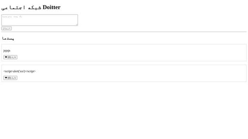 screenshot of Doitter - ivalwtswvwnlbnw2tfyztkyh6ezykifkntncec4nj25atw6r6jtwzqid.onion