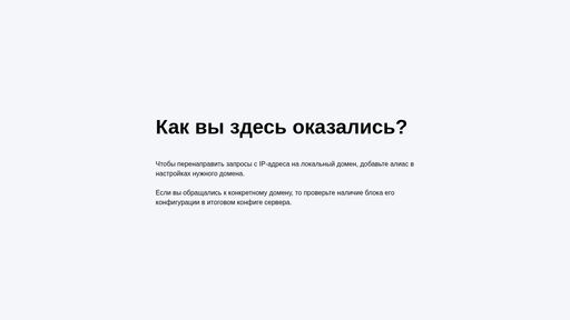 screenshot of Как вы здесь оказались? - darkvmobp2xlkohdsk33guhglf47zak7qmm47azkiicfen42nwxpivyd.onion
