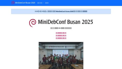 screenshot of MiniDebConf Busan 2025 - vi2hpchlzbgzg5oq3d2ypjeygbcninriaygenyrmswsdbuyqtft2mtad.onion