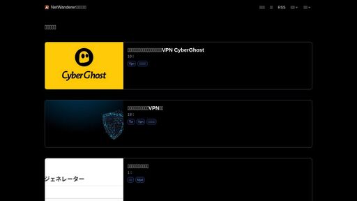 screenshot of NetWandererのウェブサイト - cqgkvebqivn2jtppsb5ixolmqtv47uyehrnzszhbxnln3ooz5wygb5ad.onion