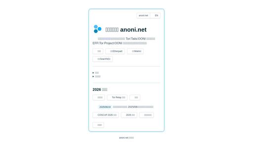 screenshot of 匿名網路社群 anoni.net - anoninetru5tflukgfaehun7q6khowgmymcff3gtk5oyesqazhmfxtyd.onion