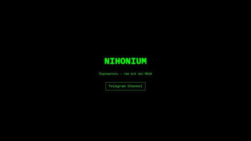 screenshot of Nihonium | MEGA - 3yo3nrswu6lw7c4rcwf4wwbld3g6qamnxiyb43rcj4gdrw4n65e35uqd.onion