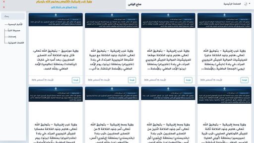 screenshot of ساح الوَغى - zc5esmqostmk45nly4lmoptuifllbqr7fwfw4vmlywt7uz5pqnvut6yd.onion