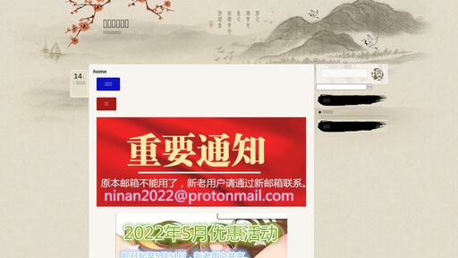 screenshot of 少数人的呐喊 - nhansvgyasc3vtrg4i74dtsbi7bx44p25a3itfmryxhymratuuleutyd.onion