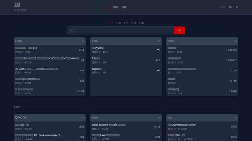 screenshot of 首页 - 数字商品交易平台 自由城 - anwangokzgv725vgg3sjxu7rmwvvod47ilmhd7prhjorzn6pvngvruyd.onion