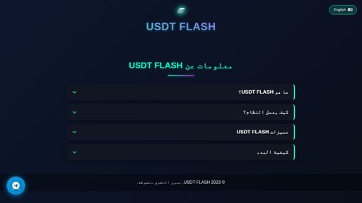 screenshot of USDT FLASH - استثمر بذكاء - dcufs2xitslrk6xv4s2blqbhtnavph5hfvjlg56slsevofdd3ldnk2yd.onion