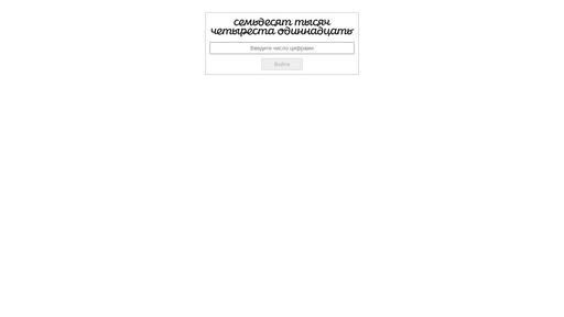 screenshot of Вы не робот? - http://skgovtoy5dyhj7y3kdpv2bhveel7fx4sxgxy6ommbjfptnmrwhpxgiyd.onion