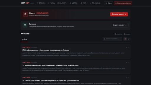 screenshot of XSSF FORUM — Access Verification - http://xssfnet2env65wnrlixkn4io3gzukirz7w767gdilk64iq6dg33jwsad.onion