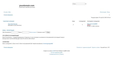 screenshot of Your first forum - yourdomain.com - http://d5jnp2mm43avs2dhwjak4sdek6p2o4ryhduxeb2ubony6edhbcfuucqd.onion/viewforum.php?f=2